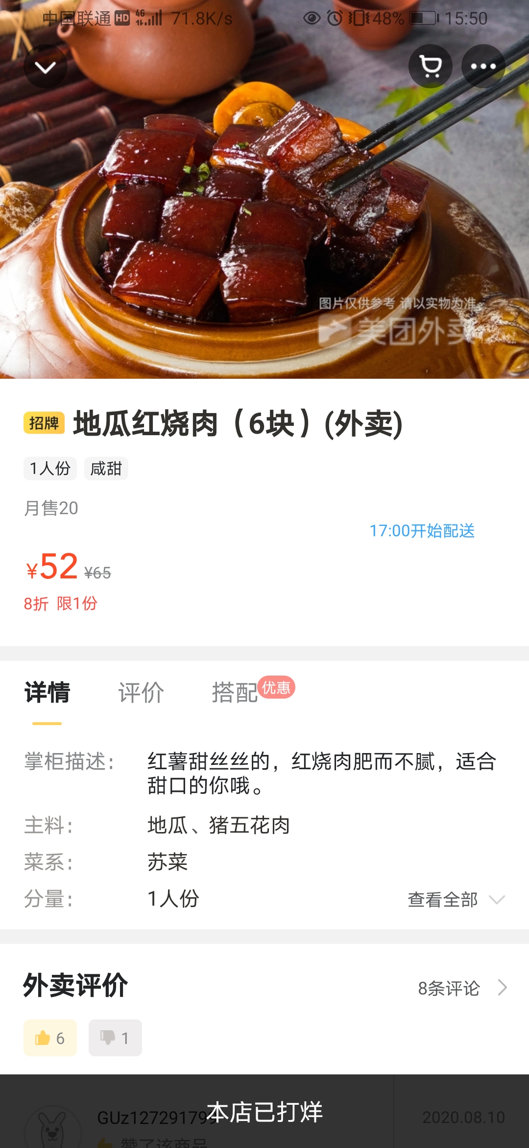 苏州松鹤楼的菜哪个最有名？