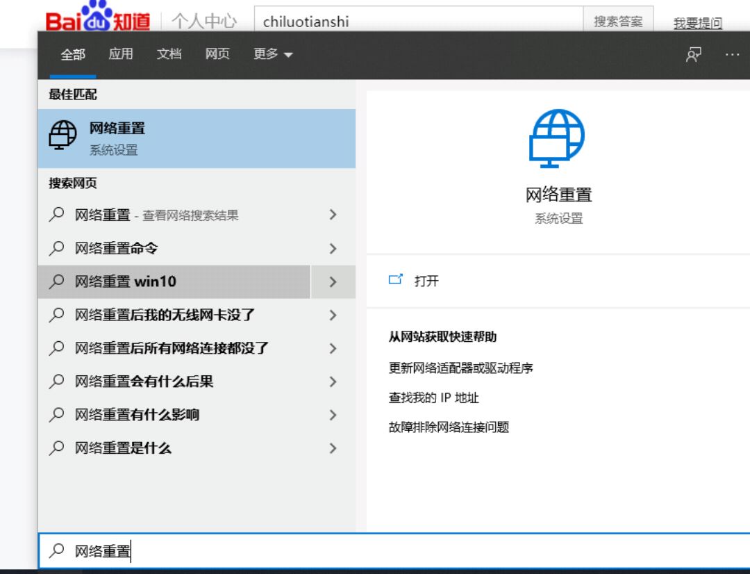 win10每次开机都需要重新设置ipv4地址怎么办？