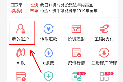 手机上怎么查银行卡余额