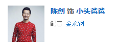头太元的演员是？