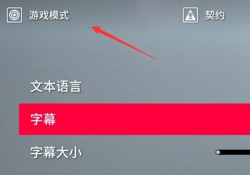 杀手2怎么设置成中文？