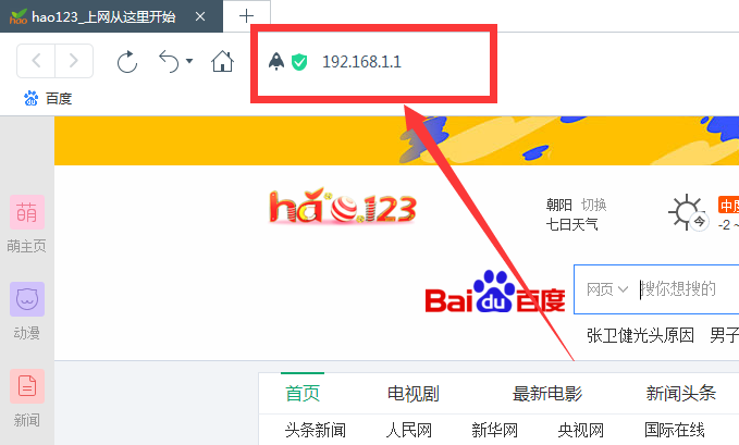 路由器wifi怎么设置密码