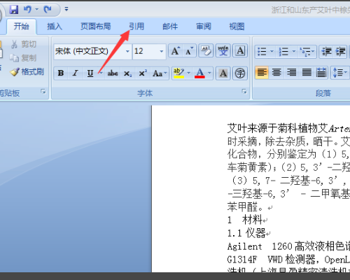 论文结尾参考文献中，以网络文章作为参考资料的应当如何标明