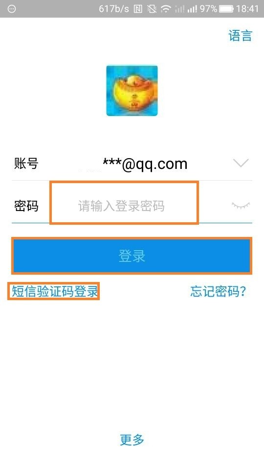 支付宝电脑版手机登录怎么验证