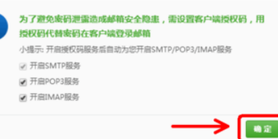 QQ邮箱开通imap服务验证密保为空白怎么办？