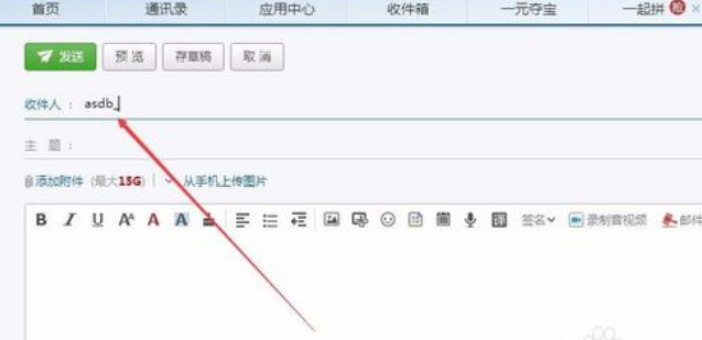 电子邮箱地址的下划线怎么打出来