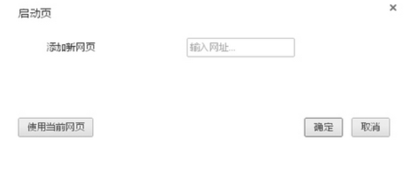怎么把谷歌浏览器里的265导航设为主页