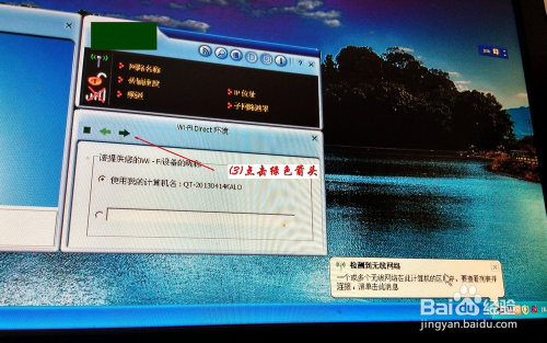 随身wifi怎么连接台式电脑