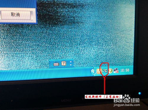 随身wifi怎么连接台式电脑