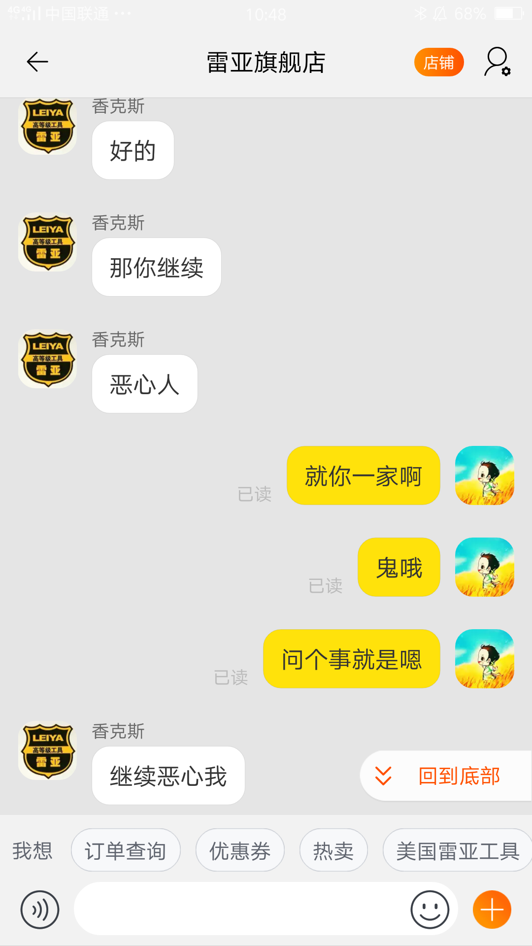 雷亚电动工具怎么样？