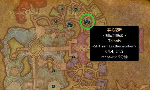 WOW中180制皮技能去哪学？