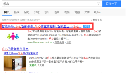 乐心手环丢了怎么找回