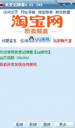 欢乐斗地主记牌器