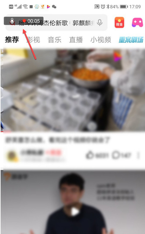 华为录屏怎样录系统声音？