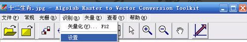 AlgoLab R2V Toolkit 中 JPG怎么转换成CAD？