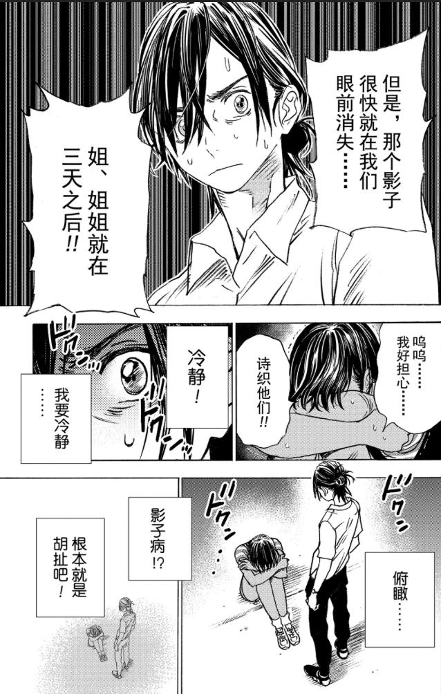 B站买下的漫画夏日重现，讲了怎样的故事？