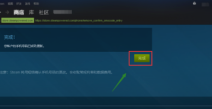 steam怎样更改绑定的手机号？