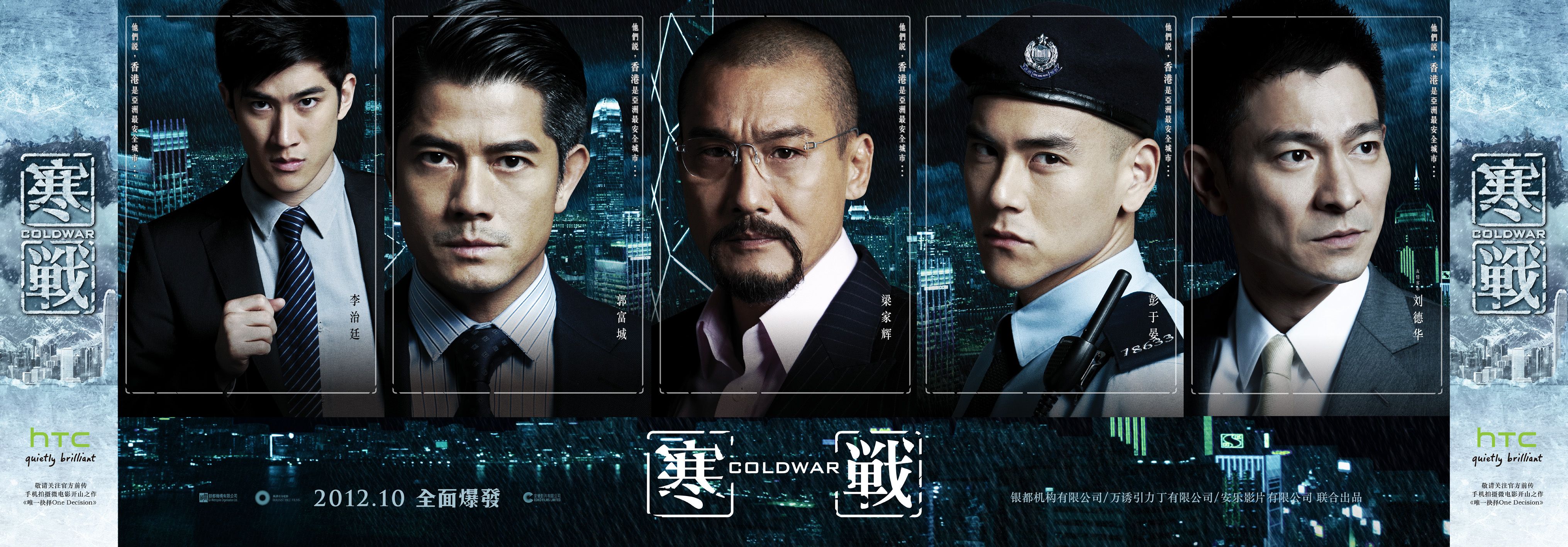 香港片警察变成绑匪的电影