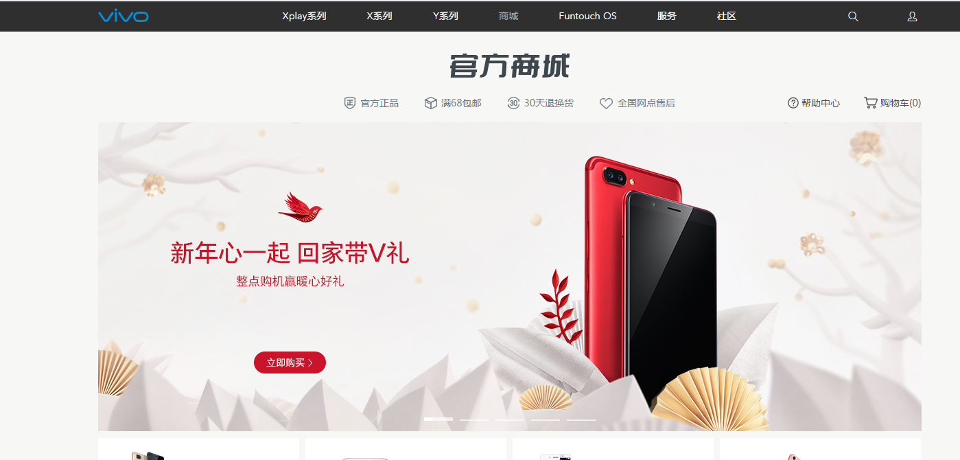 vivo手机账户密码怎么破解？