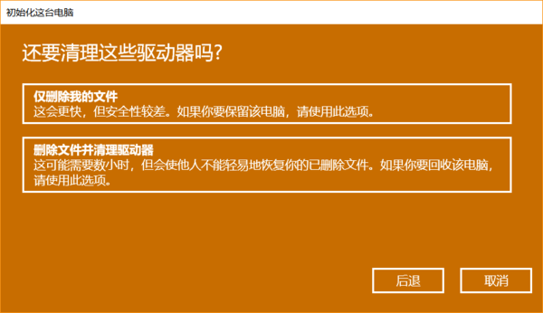 Win10怎么系统还原 Win10系统还原在哪里