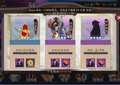 阴阳师线索鼓和单眼什么意思 鼓单眼式神在哪