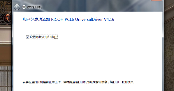 QR488打印机驱动怎么安装
