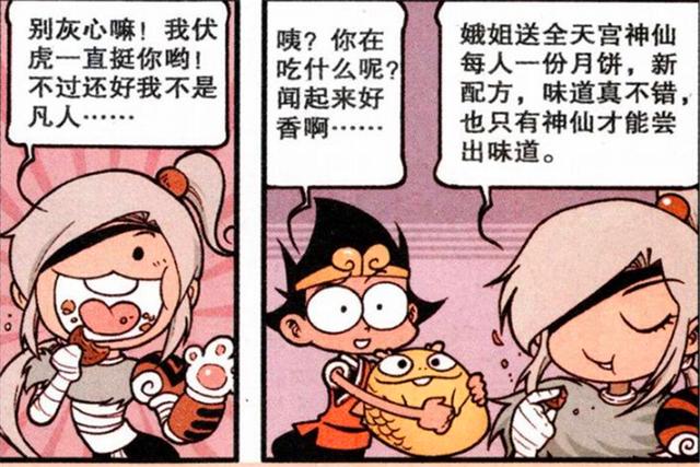 在大话降龙漫画中，嫦娥研制的兔子病毒让神仙都变成兔子，为何对降龙无效？