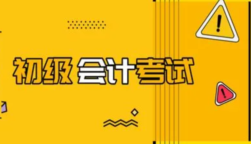 求2018东奥初级会计视频网盘，请分享一下最新的视频，刘忠和黄洁洵的