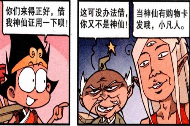 在大话降龙漫画中，嫦娥研制的兔子病毒让神仙都变成兔子，为何对降龙无效？