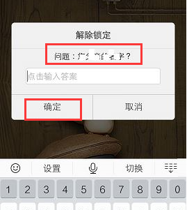 vivoy79a有强制解锁数字密码锁吗?