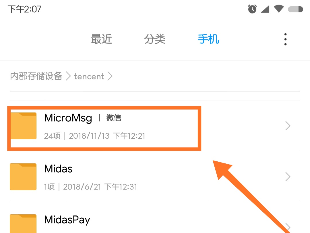 华为手机微信图片存哪里
