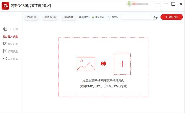 谁有好的图文转换工具啊？？