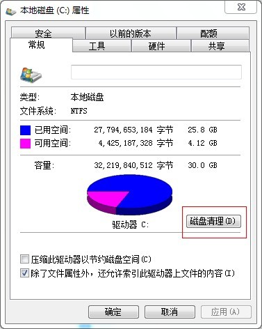 Win10C盘空间越来越小怎么清理