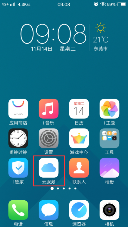 vivo手机丢了 ，如何寻回