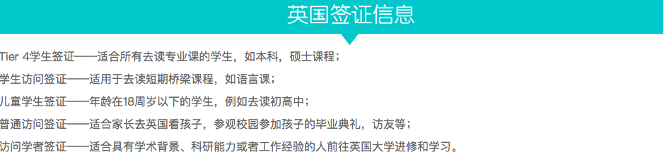 英国留学签证要多少钱