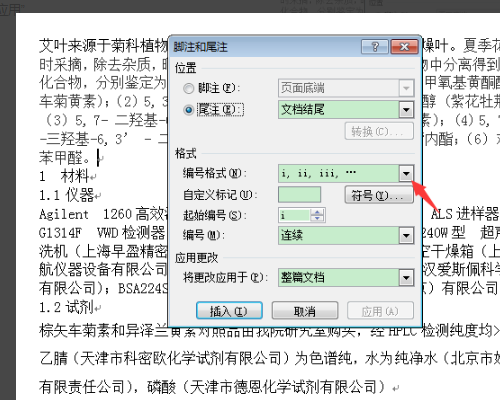 论文结尾参考文献中，以网络文章作为参考资料的应当如何标明