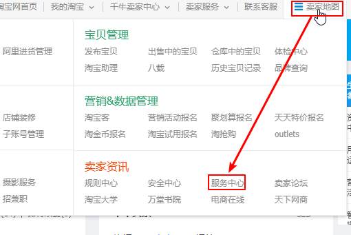 千牛怎么关闭店铺