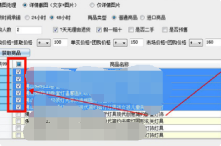 如何把淘宝的商品链接复制到拼多多店铺