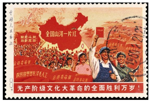 全国山河一片红邮票价格