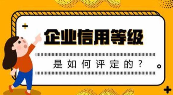 有哪些第三方征信机构可以做信用评级的？