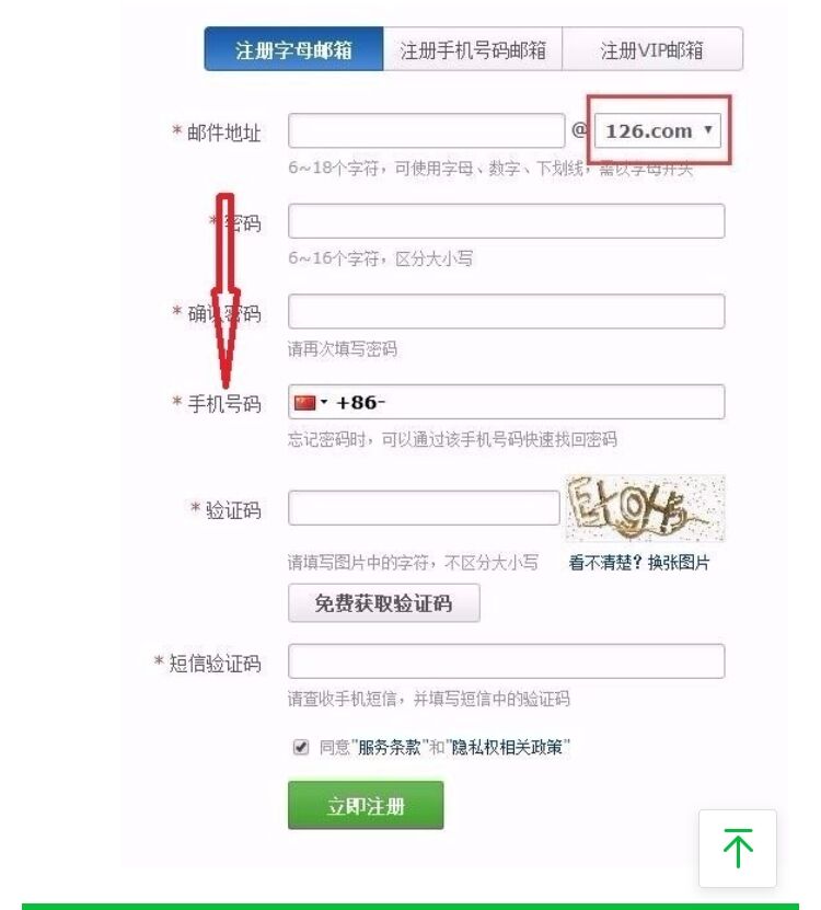 怎样注册邮箱不需要绑定手机号？