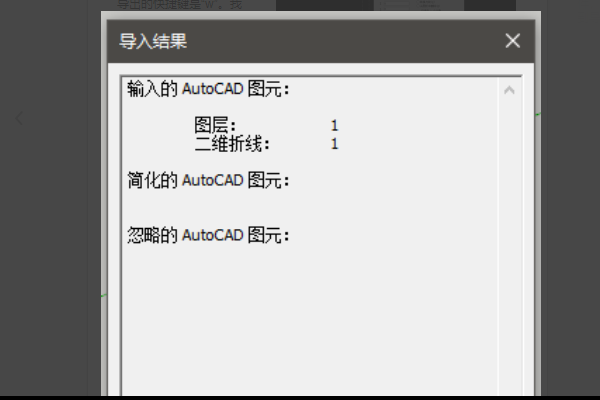 cad导入sketchup提示说导入失败怎么办