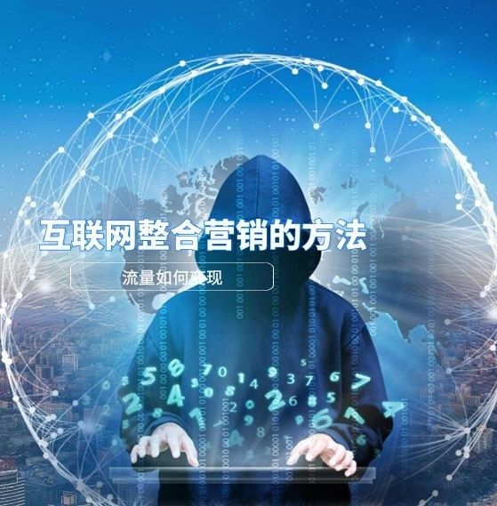 网络营销策略的概念？