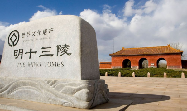 北京旅游必去景点