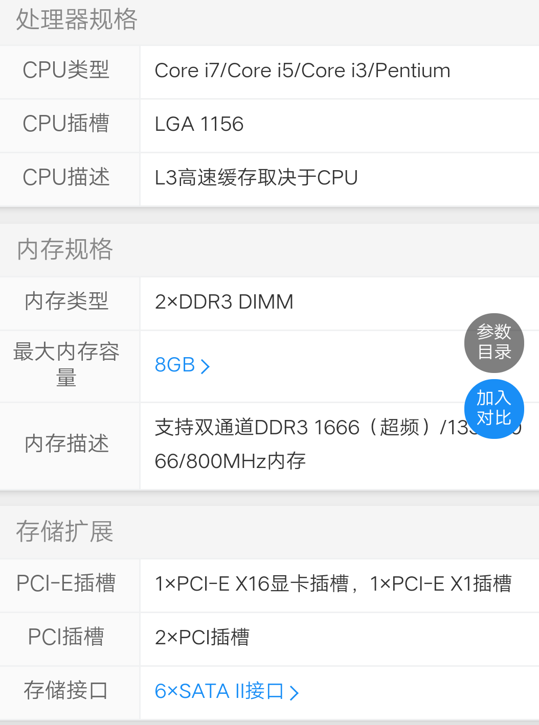 台式机电脑硬件应该怎样升级，可以升级内存到8G，独显吗？