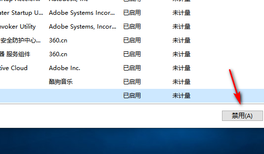 一些程序总是开机后自动启动，怎么关闭这一功能？