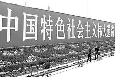 如何理解社会主义初级阶段党的基本路线