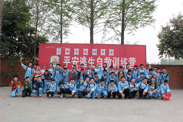 成都市通锦中学的介绍
