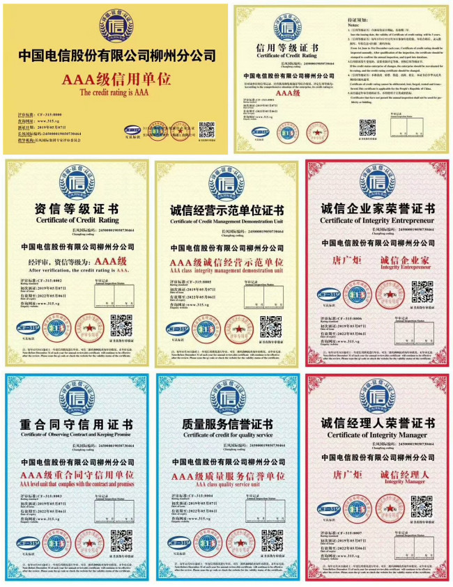 发立信商号短信是不是骗人的？