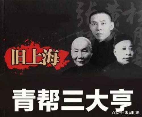一代青帮大佬黄金荣，死后葬礼惊现2米5的神秘巨人，他是谁？